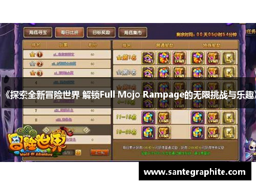 《探索全新冒险世界 解锁Full Mojo Rampage的无限挑战与乐趣》